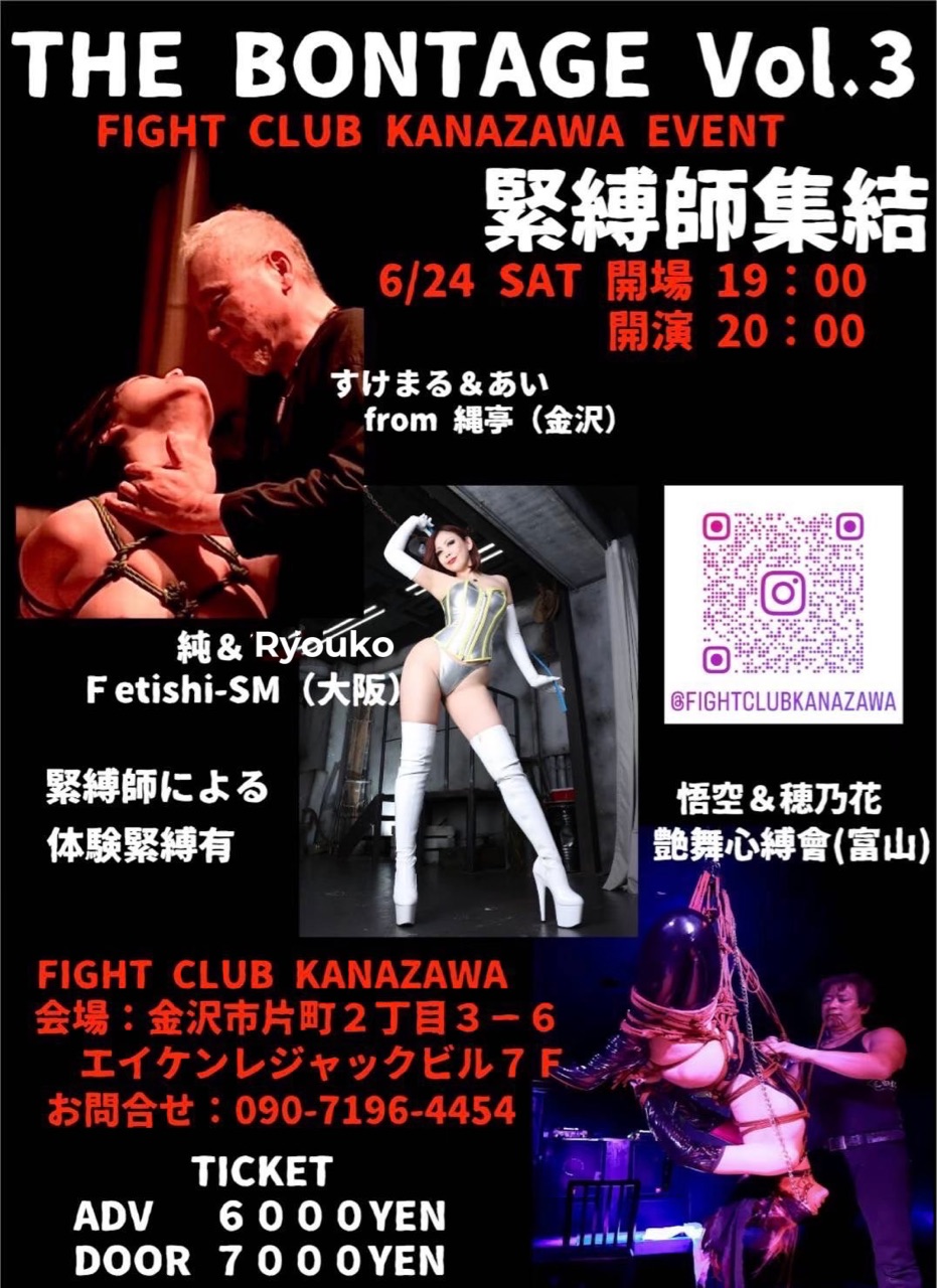 Mistress Jyun -純- / Fetishi-SM 大阪