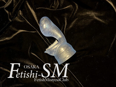 ビッグオルガ　女性用　電マ　バイブ　SMクラブ　女王様