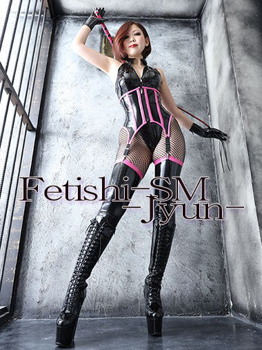 Mistress Jyun -純- / Fetishi-SM 大阪