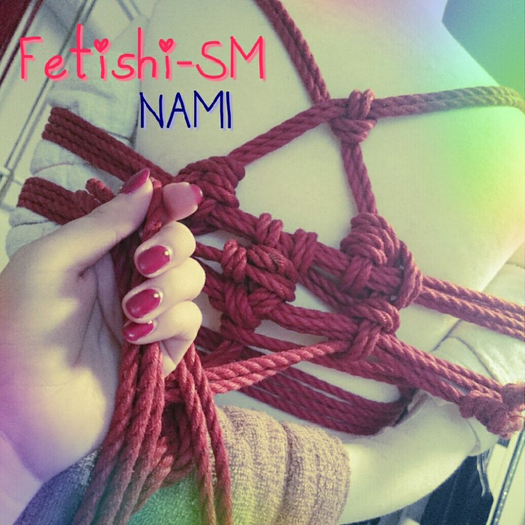 Fetishi-SM 那美