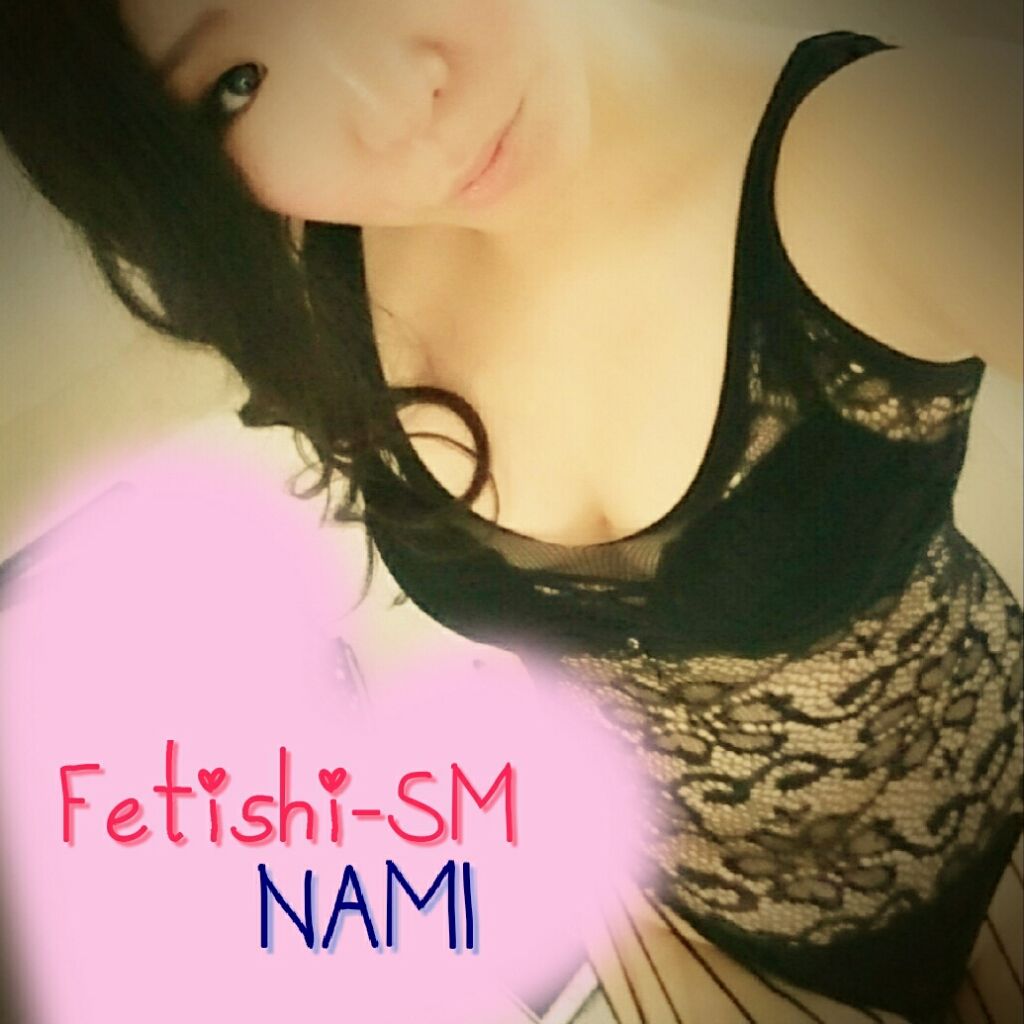 Fetishi-SM 那美