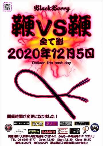 大阪 日本橋 フェティッシュSMクラブ Fetishi-sm フェティシズム 公式ブログ