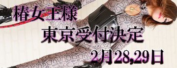 大阪 日本橋 フェティッシュSMクラブ Fetishi-sm フェティシズム 公式ブログ