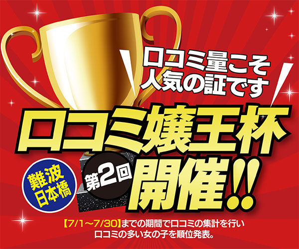 大阪 日本橋 フェティッシュSMクラブ Fetishi-sm フェティシズム 公式ブログ