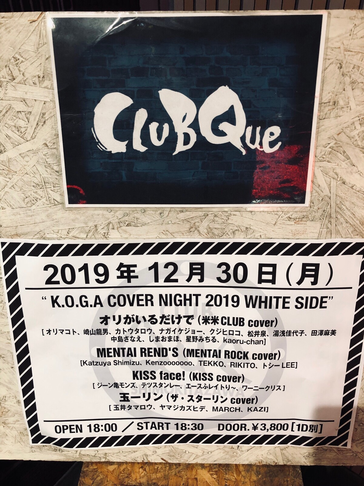 今日の散歩はきりがない 19年12月 今日の散歩はきりがない 19年12月
