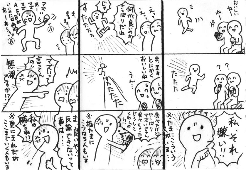 Fez W らんらんこんな感じ Fez速報