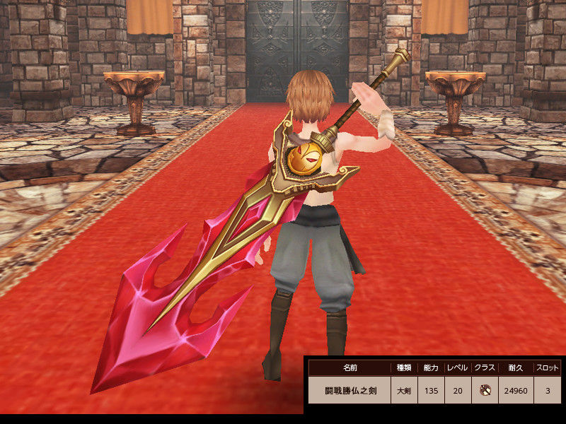 Fez武器ログ 闘戦勝仏之剣 Fez武器ログ 闘戦勝仏之剣