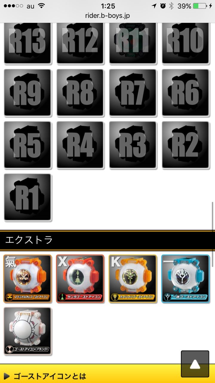 ゴーストアイコン ブランク コンバージ仮面ライダーフルコンプへの道と俺の趣味と魂のblog ゴーストアイコン ブランク コンバージ仮面ライダーフルコンプへの道と俺の趣味と魂のblog