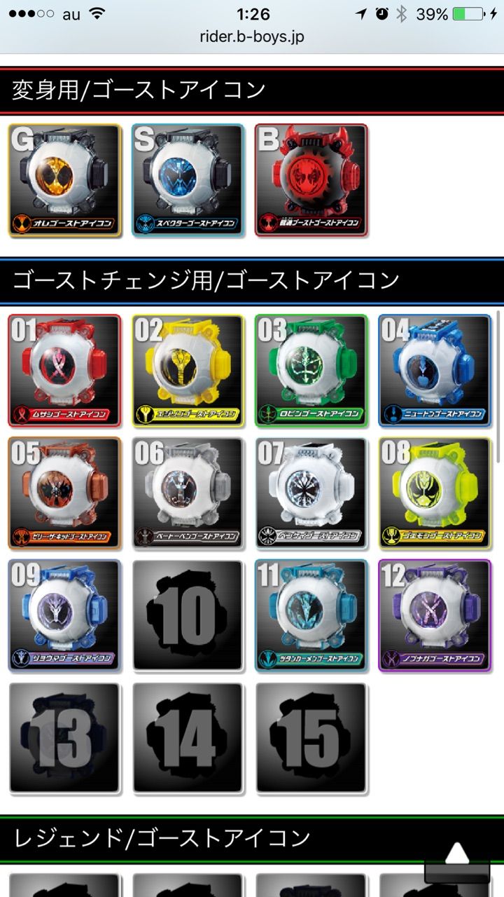 ゴーストアイコン ブランク コンバージ仮面ライダーフルコンプへの道と俺の趣味と魂のblog ゴーストアイコン ブランク コンバージ仮面ライダーフルコンプへの道と俺の趣味と魂のblog