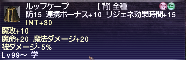 学者装備 黒グリ系 : 【暗黒】【紳士】