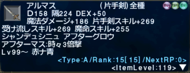 ナイト装備 強化完了 個人的感想ー 暗黒 紳士