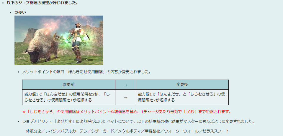 新生 獣使い 今までありがとう チャーマメルランー 暗黒 紳士 新生 獣使い 今までありがとう チャーマメルランー 暗黒 紳士