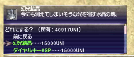 エミネンスレコードで金策するためにエミネンスクエストをやる Ff11の覚え書き エミネンスレコードで金策するためにエミネンスクエストをやる Ff11の覚え書き