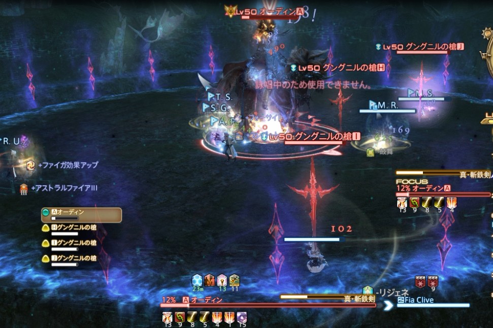 闘神オーディン討滅戦 Ff14を1分で