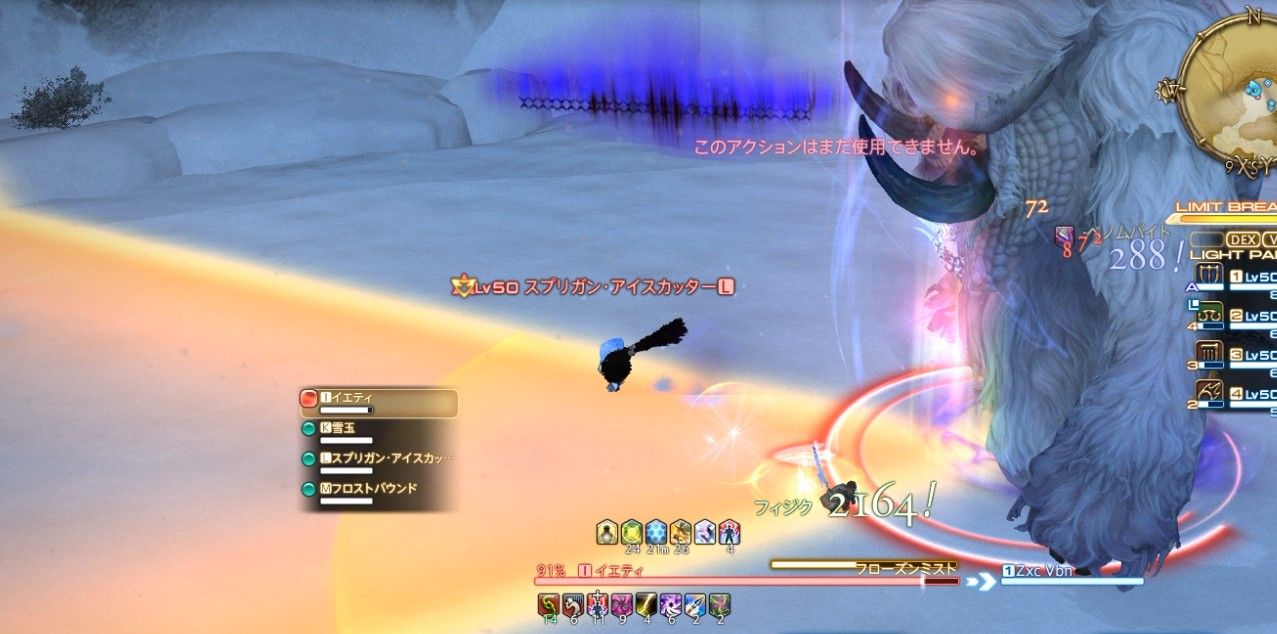 氷結潜窟 スノークローク大氷壁 Ff14を1分で 氷結潜窟 スノークローク大氷壁 Ff14を1分で