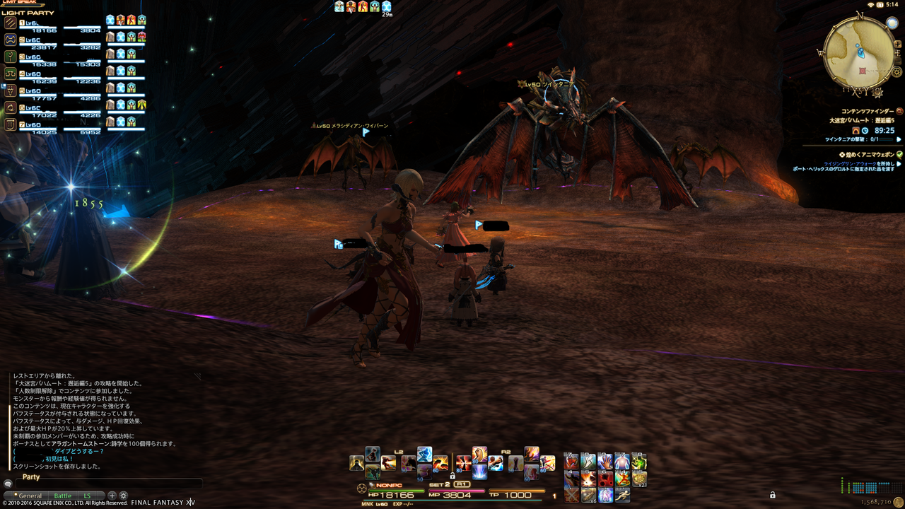ツインタニア 邂逅5層 Ff14を遊んでいく