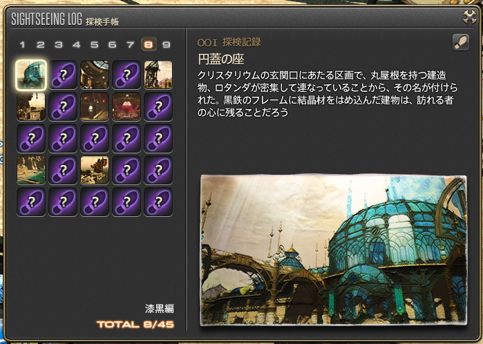 クリスタリウムを巡る Ff14 初心者光の戦士の誇大妄想手帳 クリスタリウムを巡る Ff14 初心者光の戦士の誇大妄想手帳