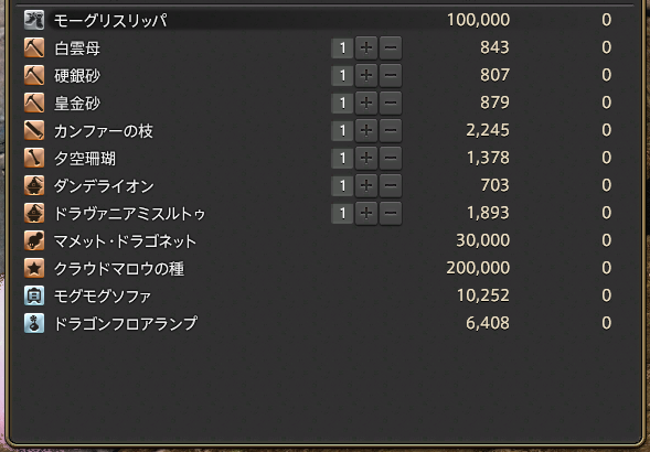 マウントくらべ Ff14 初心者光の戦士の誇大妄想手帳 マウントくらべ Ff14 初心者光の戦士の誇大妄想手帳