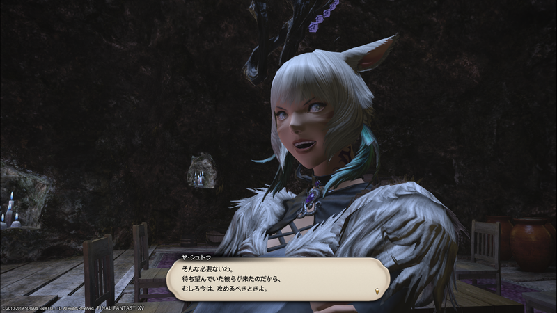 メインストーリーダイジェスト 漆黒のヴィランズ編その23 Ff14 初心者光の戦士の誇大妄想手帳 メインストーリーダイジェスト 漆黒のヴィランズ編その23 Ff14 初心者光の戦士の誇大妄想手帳