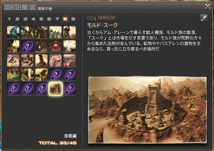 アム アレーンを巡る Ff14 初心者光の戦士の誇大妄想手帳 アム アレーンを巡る Ff14 初心者光の戦士の誇大妄想手帳