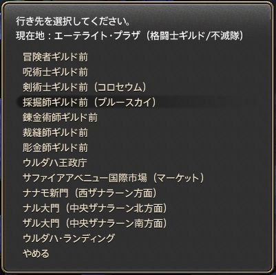 Ff14 キャラクターコンフィグ ユーザーインターフェース設定 全般編 新人若葉さんのff14放浪記