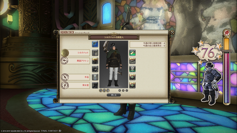 今週のmgp 19 12 21 Ff14 初心者光の戦士の誇大妄想手帳 今週のmgp 19 12 21 Ff14 初心者光の戦士の誇大妄想手帳