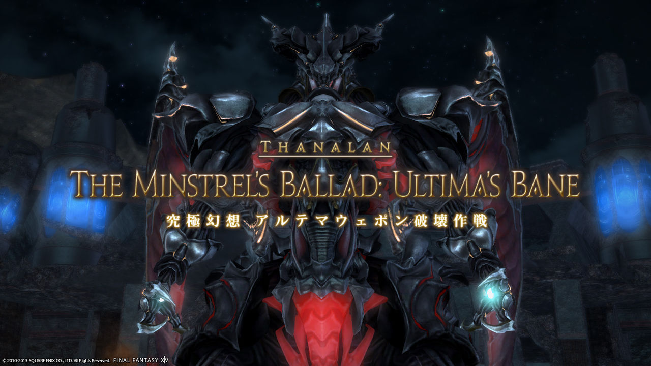 106 究極幻想アルテマウェポン破壊作戦攻略 ハード わっきー Ff14 Ssdの日常 新生エオルゼア 106 究極幻想アルテマウェポン破壊作戦攻略 ハード わっきー Ff14 Ssdの日常 新生エオルゼア
