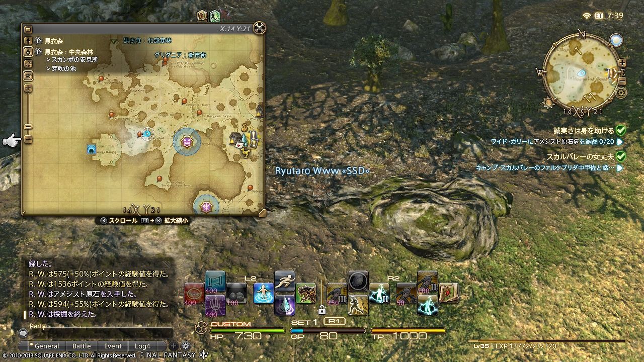 057 パッチ2 1の話題と採掘lv35クエスト Www先生 Ff１４ Ssdの日常 新生エオルゼア