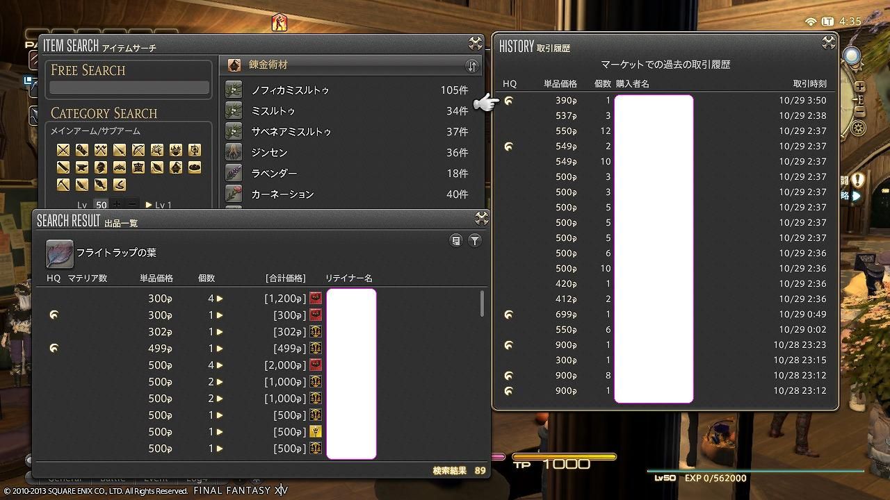 037 オーラムヴェイルと金策仕込み Www先生 Ff１４ Ssdの日常 新生エオルゼア