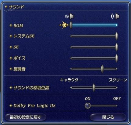 旧ff14 ゲーム内のコンフィグ設定について その2 It Walks In Eorzea