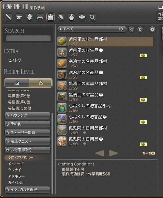 20200522_ffxiv_05