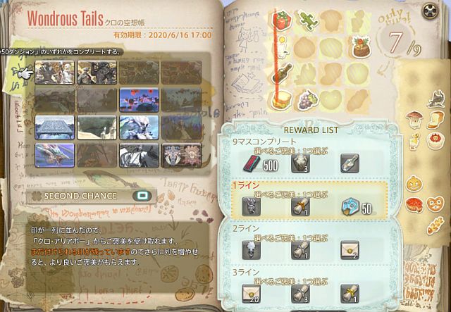 20200620_ffxiv_07