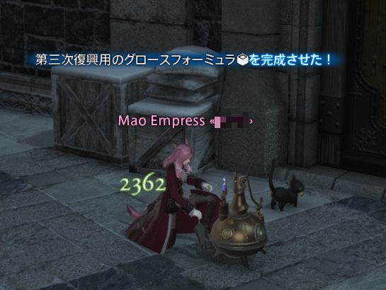 Ff14 復興