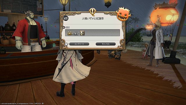 20200822_ffxiv_17