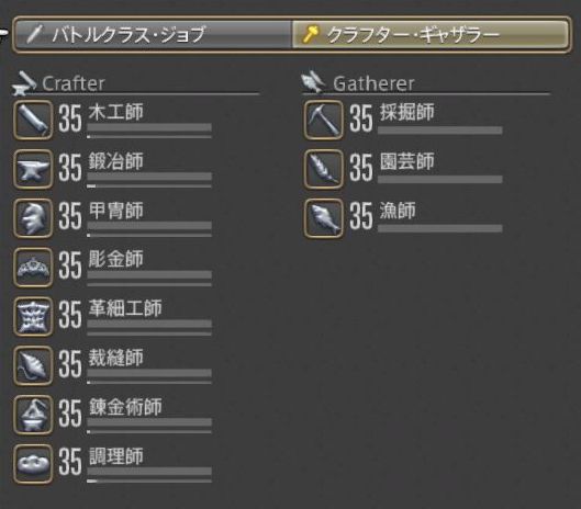 Ff14 フリートライアルの終焉 令和元年 Ff14始めました