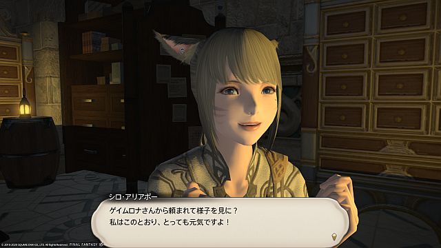 20200522_ffxiv_04