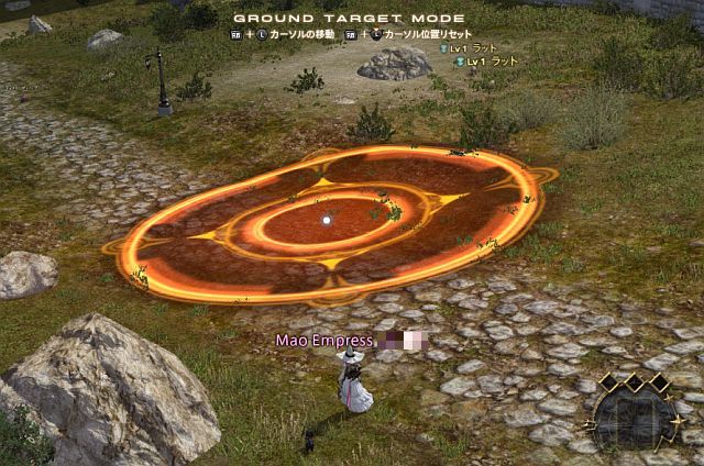 Ff14 マクロの小ネタ その３ グラウンドターゲット 令和元年 Ff14始めました