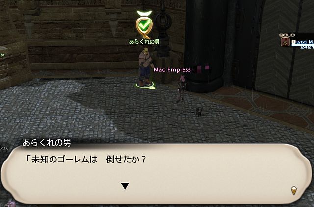 20200718_ffxiv_07