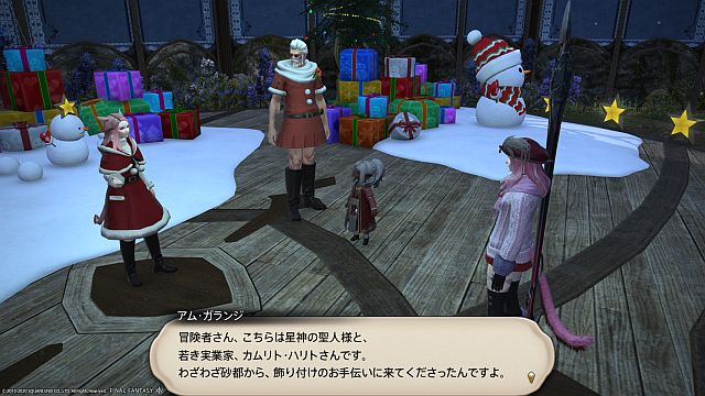 Ff14 星芒祭 参加してみました 令和元年 Ff14始めました
