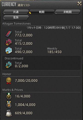 20200711_ffxiv_05