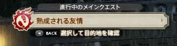 20191112_ffxiv_05