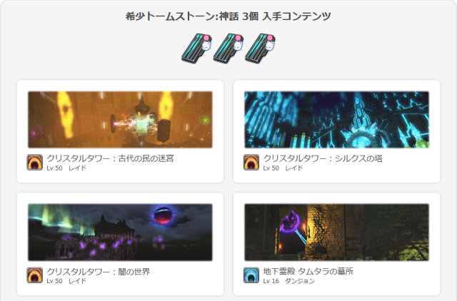 20191008_ffxiv_03