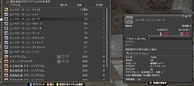 20200112_ffxiv_07