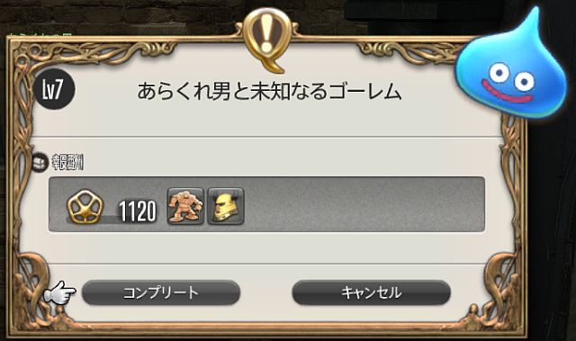 20200718_ffxiv_20