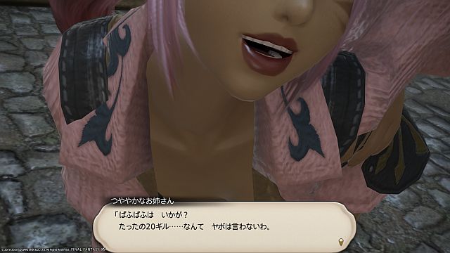 20200718_ffxiv_10