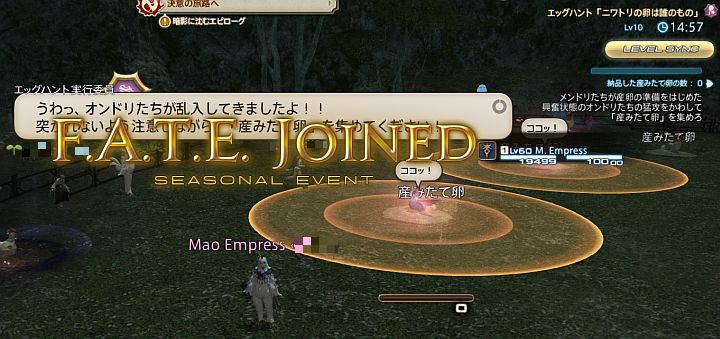 Ff14 エッグハント 参加してみました 後編 21 令和元年 Ff14始めました Ff14 エッグハント 参加してみました 後編 21 令和元年 Ff14始めました