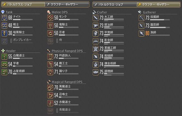 20200502_ffxiv_02