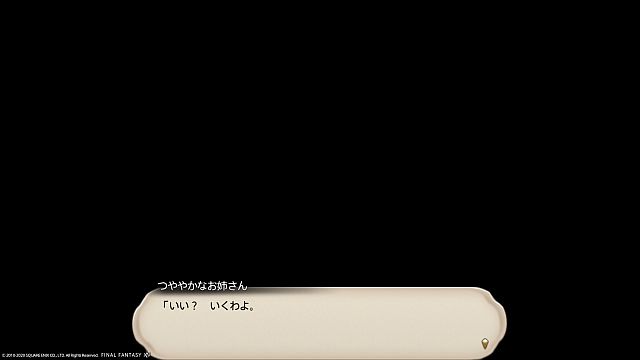20200718_ffxiv_13
