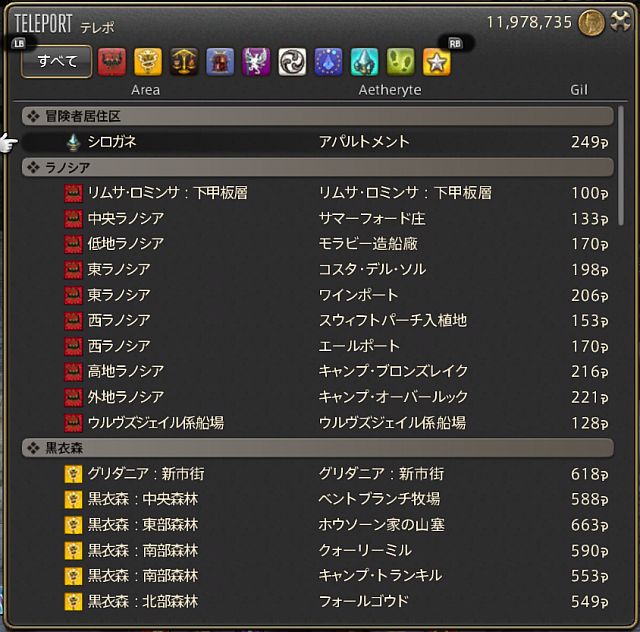 Ff14 アパルトメント 買ってみた 令和元年 Ff14始めました Ff14 アパルトメント 買ってみた 令和元年 Ff14始めました