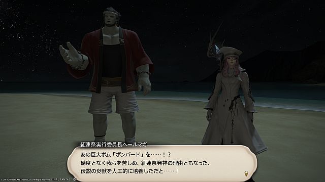 20200822_ffxiv_07